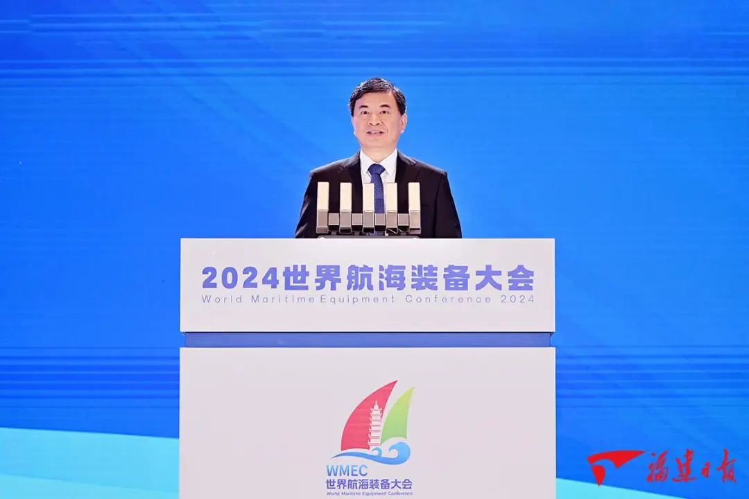 2024世界航海裝備大會(huì)在榕開幕