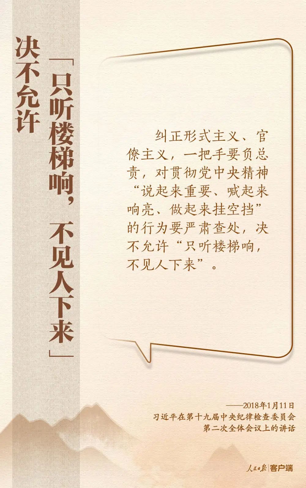 深入貫徹中央八項規(guī)定精神，總書記這些比喻和引用發(fā)人深省！