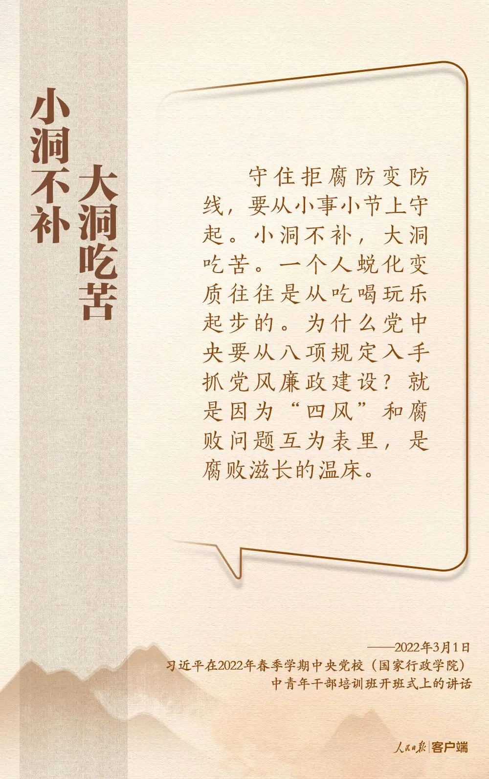 深入貫徹中央八項規(guī)定精神，總書記這些比喻和引用發(fā)人深省！