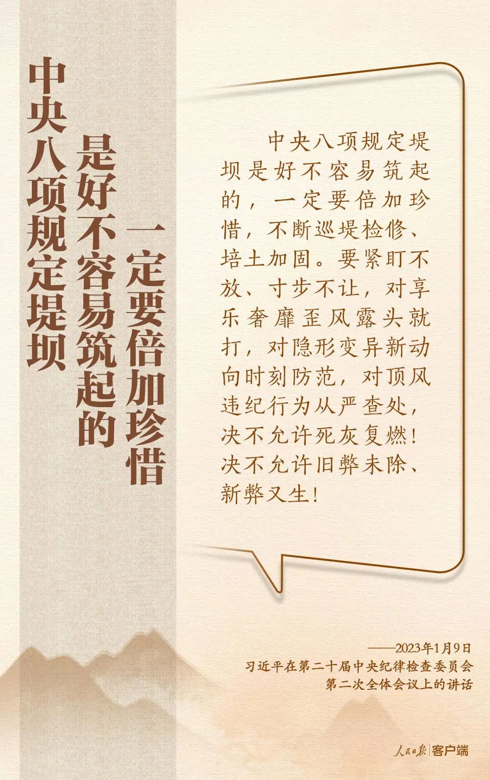 深入貫徹中央八項規(guī)定精神，總書記這些比喻和引用發(fā)人深省！