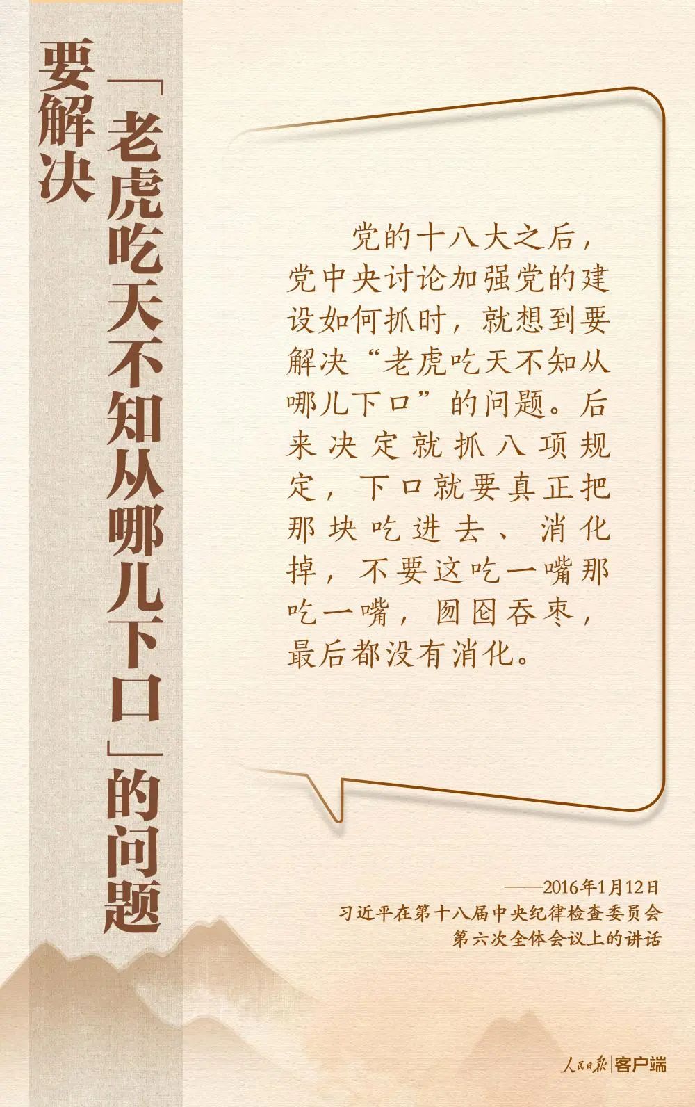 深入貫徹中央八項規(guī)定精神，總書記這些比喻和引用發(fā)人深省！