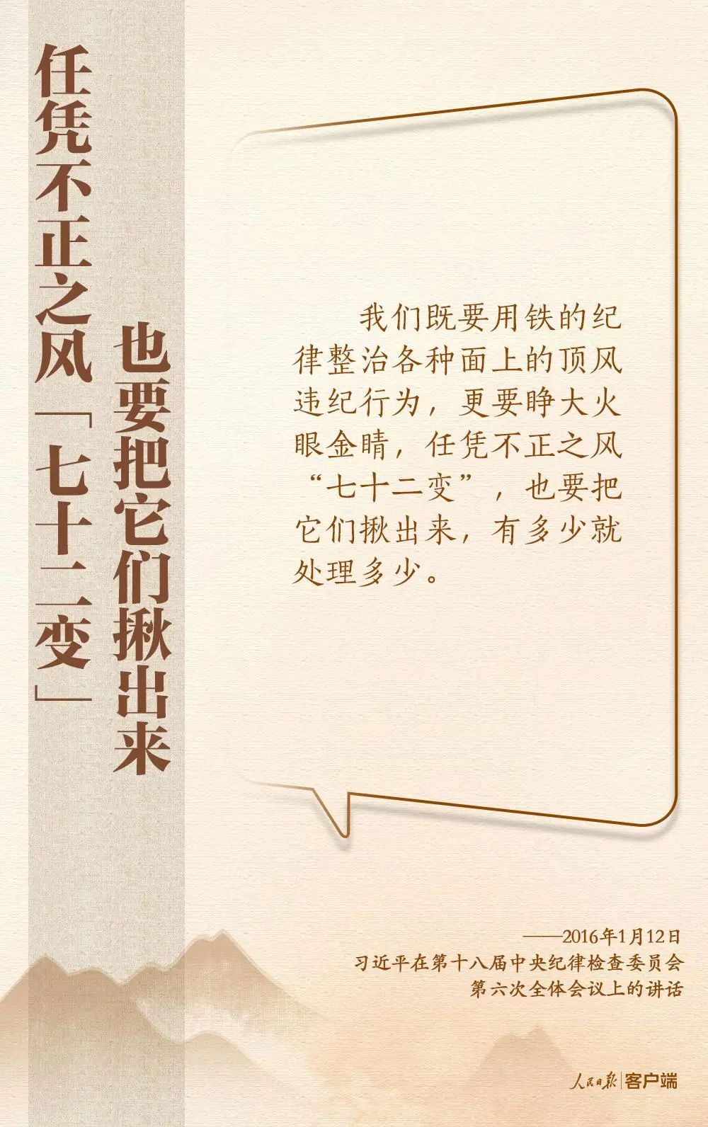 深入貫徹中央八項規(guī)定精神，總書記這些比喻和引用發(fā)人深省！