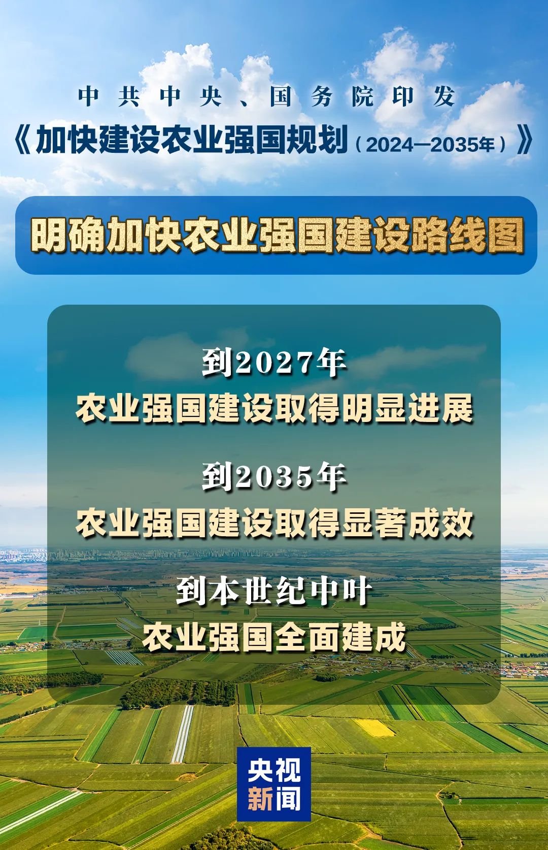 重大利好！中共中央、國務(wù)院最新印發(fā)！