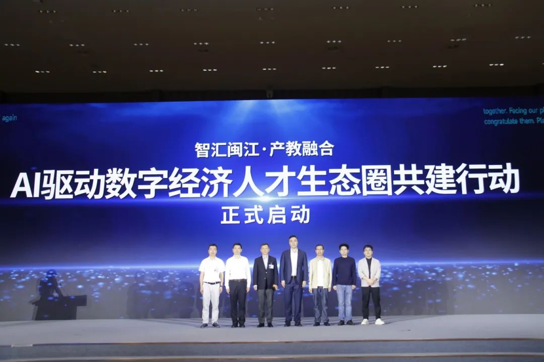 第八屆數(shù)字中國建設(shè)峰會閩港數(shù)字經(jīng)濟(jì)合作論壇暨A.I3探索大會舉行