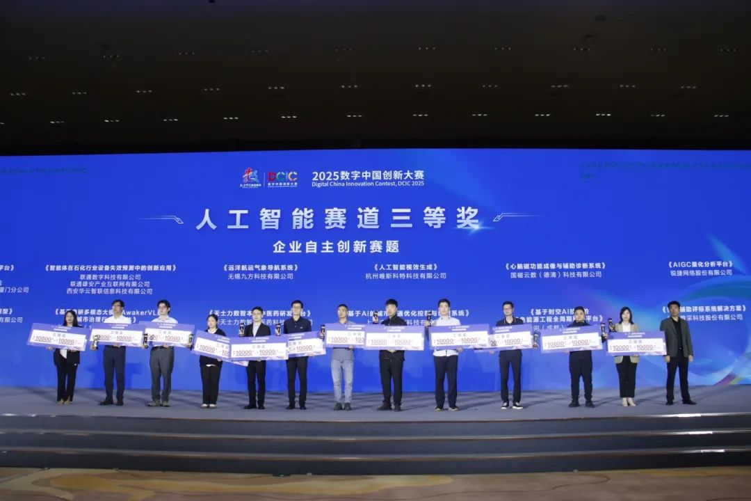 第八屆數(shù)字中國建設(shè)峰會閩港數(shù)字經(jīng)濟(jì)合作論壇暨A.I3探索大會舉行