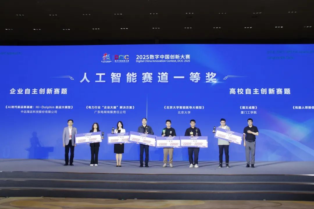 第八屆數(shù)字中國建設(shè)峰會閩港數(shù)字經(jīng)濟(jì)合作論壇暨A.I3探索大會舉行