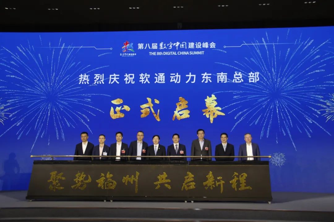第八屆數(shù)字中國建設(shè)峰會閩港數(shù)字經(jīng)濟(jì)合作論壇暨A.I3探索大會舉行