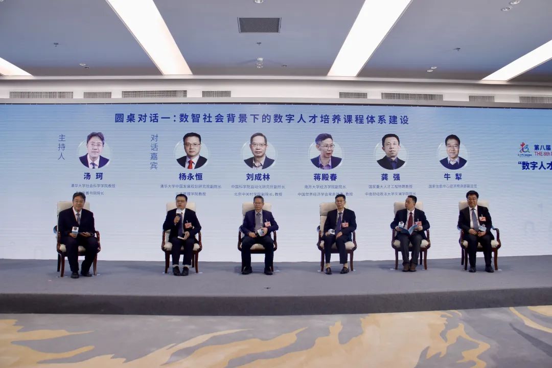 第八屆數(shù)字中國(guó)建設(shè)峰會(huì)數(shù)字人才培養(yǎng)分論壇舉行