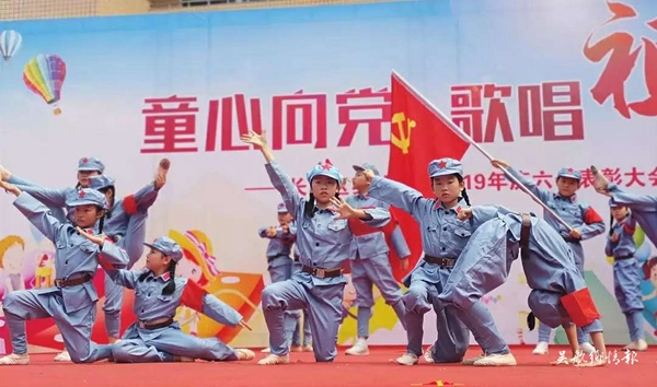 區(qū)實(shí)驗小學(xué)舉行“六一”表彰大會暨文娛匯演