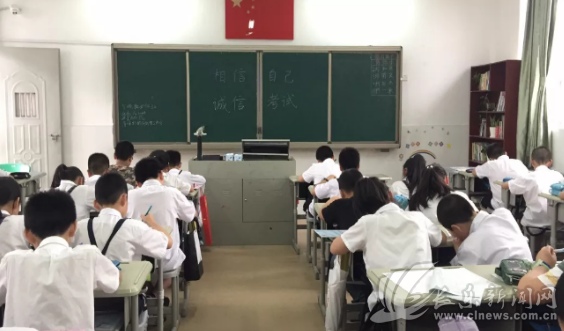 長樂師范附小實施無人監(jiān)考措施