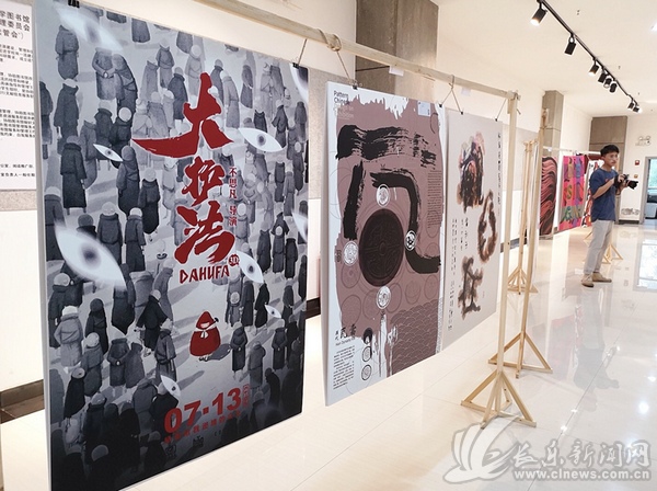 福州外語外貿(mào)學院教師作品入選全國首屆書法、生活與設(shè)計展演