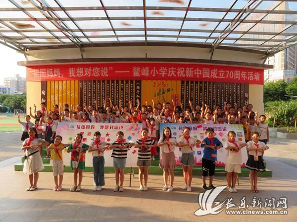 鰲峰小學(xué)組織開展“爭做新時代好少年”系列活動
