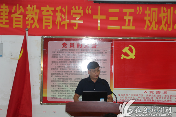 福建省教育科學(xué)“十三五”規(guī)劃2019年度課題開(kāi)題論證會(huì)在文武砂中學(xué)成功召開(kāi)