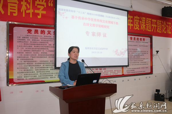福建省教育科學(xué)“十三五”規(guī)劃2019年度課題開(kāi)題論證會(huì)在文武砂中學(xué)成功召開(kāi)
