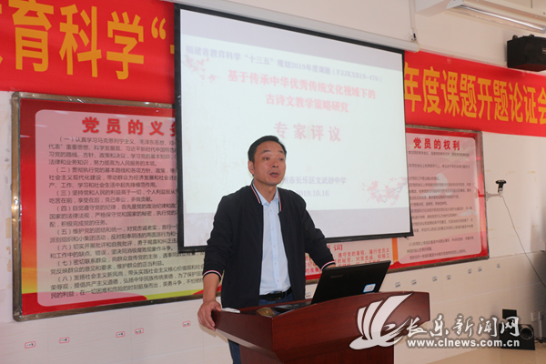福建省教育科學(xué)“十三五”規(guī)劃2019年度課題開(kāi)題論證會(huì)在文武砂中學(xué)成功召開(kāi)