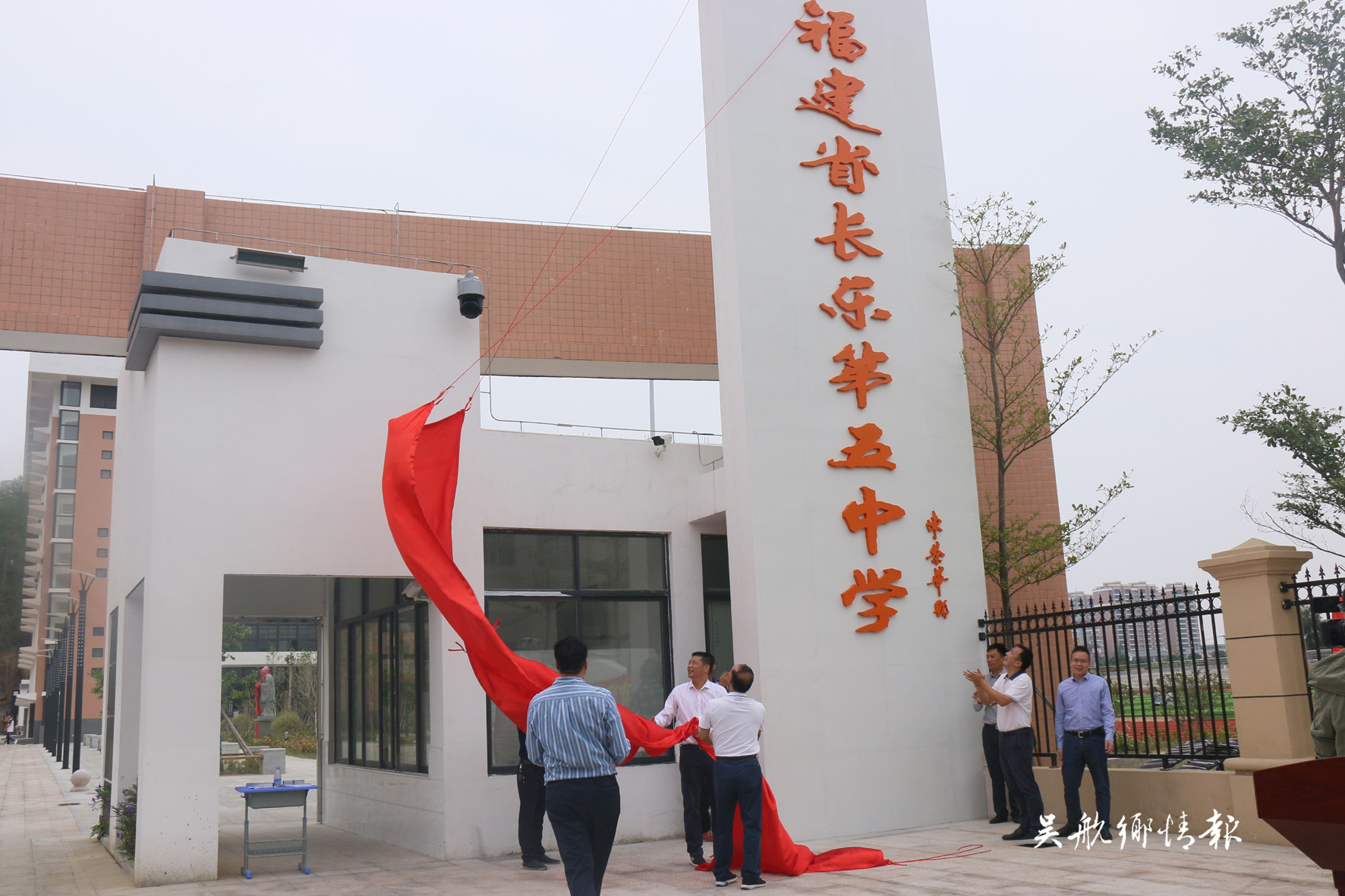 第五中學(xué)舉行新校區(qū)揭牌儀式