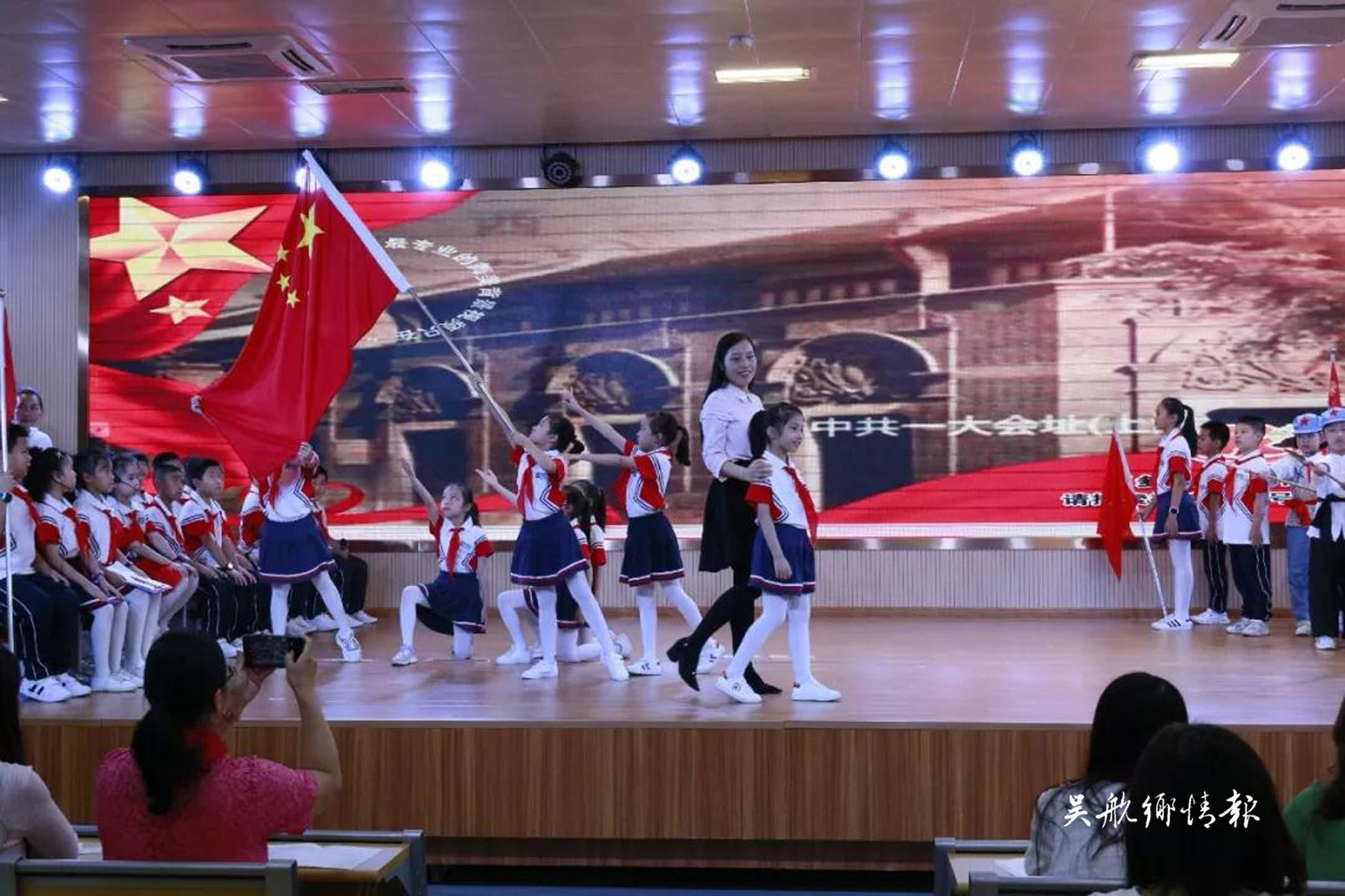 洞江小學開展主題隊會觀摩活動