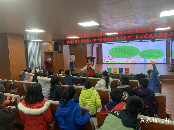 區(qū)實驗小學開展垃圾分類大課堂活動