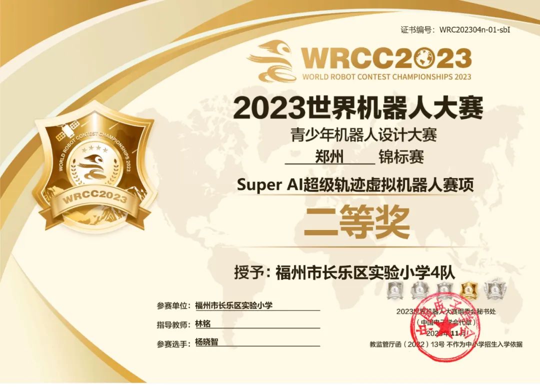 厲害了，長樂少年們！國家級賽事喜獲佳績