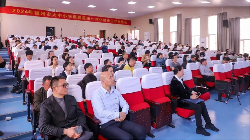 提振精氣神 建功新福建|福州市大中小學課程思政一體化建設工作推進會議在長樂一中召開