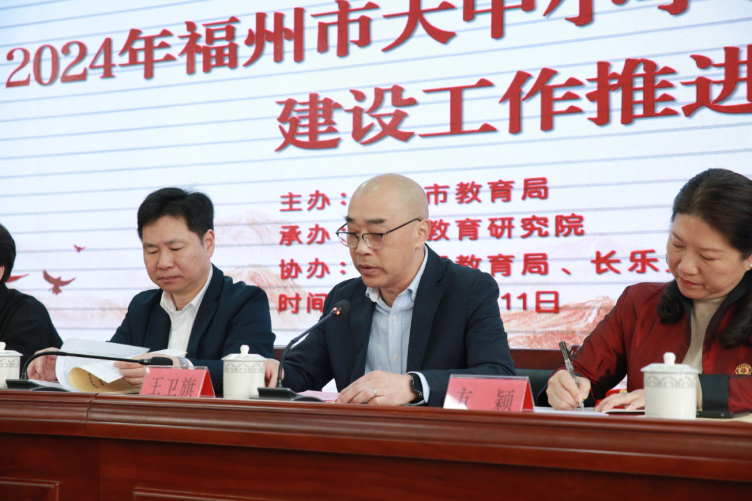 提振精氣神 建功新福建|福州市大中小學課程思政一體化建設工作推進會議在長樂一中召開