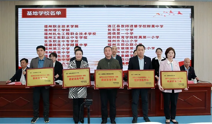 提振精氣神 建功新福建|福州市大中小學課程思政一體化建設工作推進會議在長樂一中召開