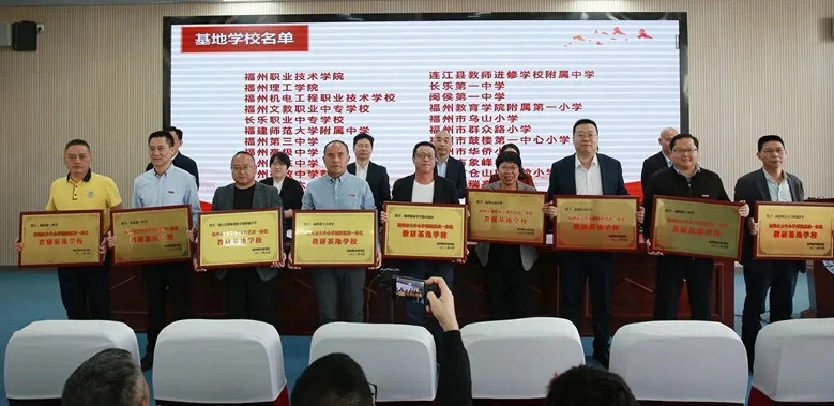 提振精氣神 建功新福建|福州市大中小學課程思政一體化建設工作推進會議在長樂一中召開