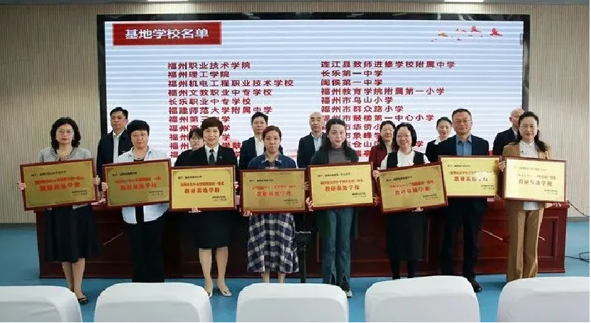 提振精氣神 建功新福建|福州市大中小學課程思政一體化建設工作推進會議在長樂一中召開