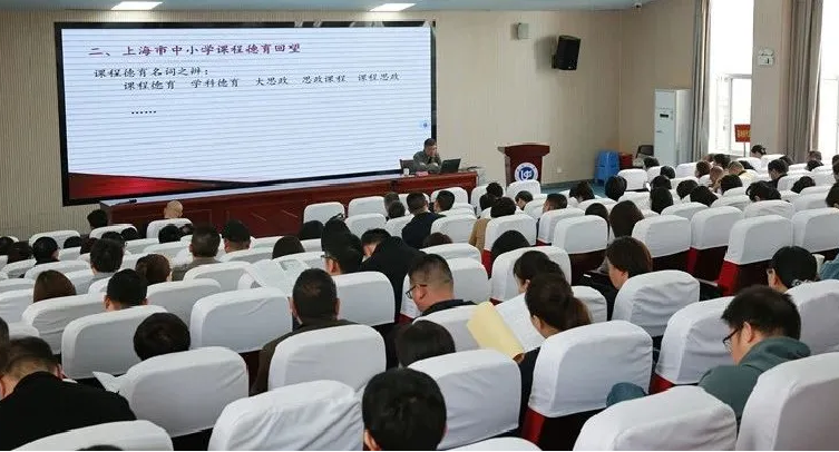 提振精氣神 建功新福建|福州市大中小學課程思政一體化建設工作推進會議在長樂一中召開