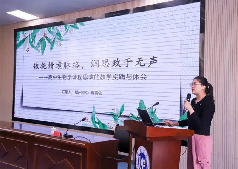 提振精氣神 建功新福建|福州市大中小學課程思政一體化建設工作推進會議在長樂一中召開