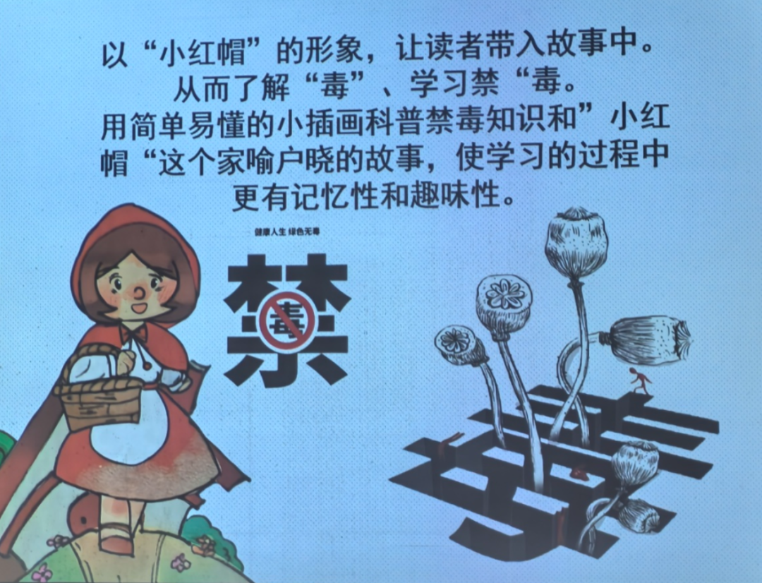 禁毒，孩子們有“畫”要說~