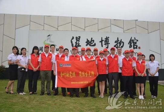 長樂煙草局開展保護(hù)濕地志愿服務(wù)宣傳活動