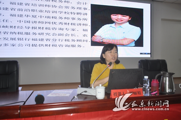 區(qū)委統(tǒng)戰(zhàn)部、區(qū)工商聯(lián)舉辦《新稅法》專題講座