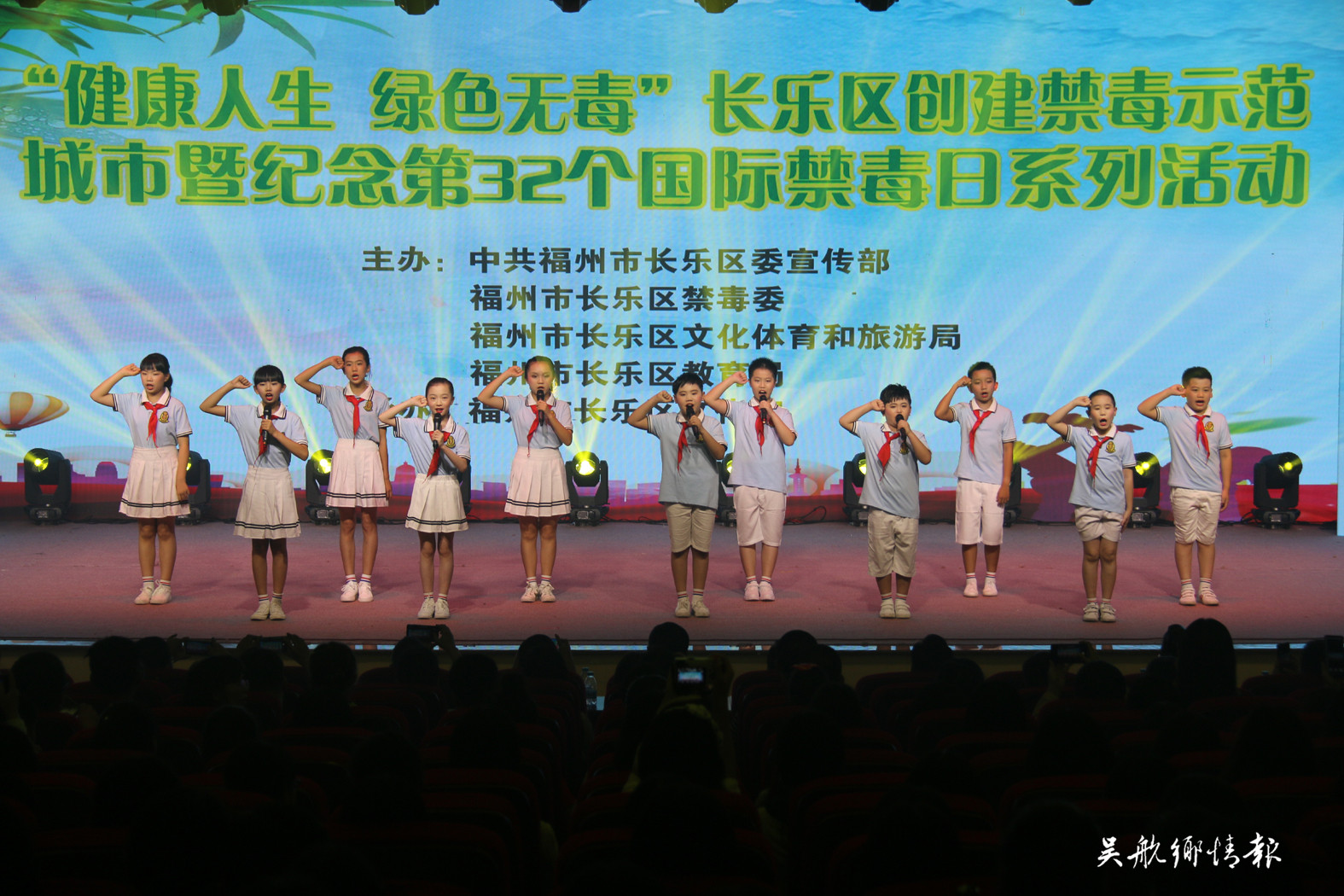 我區(qū)舉行創(chuàng)建禁毒示范城市暨紀(jì)念第32個(gè)國(guó)際禁毒日文藝演出