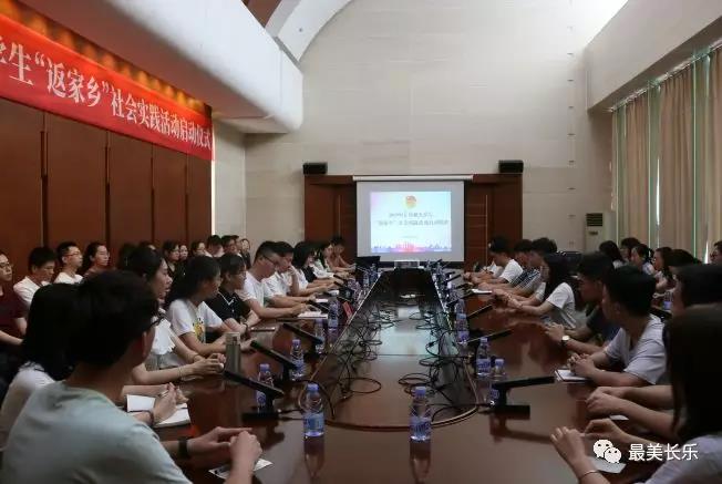 我區(qū)大學生“返家鄉(xiāng)”社會實踐活動開始啦！