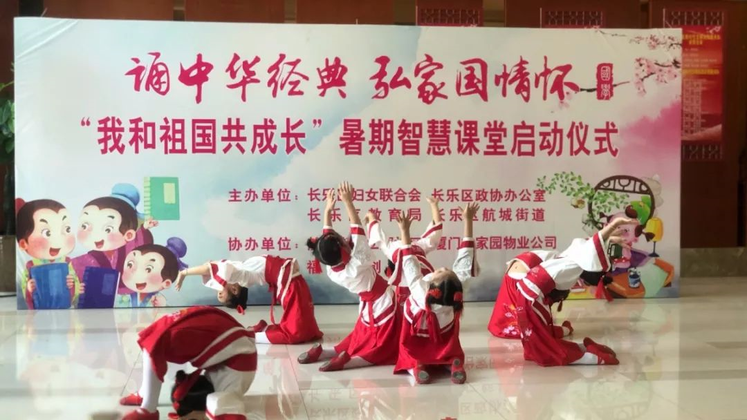 “我和祖國(guó)共成長(zhǎng)”暑期智慧課堂正式啟動(dòng)