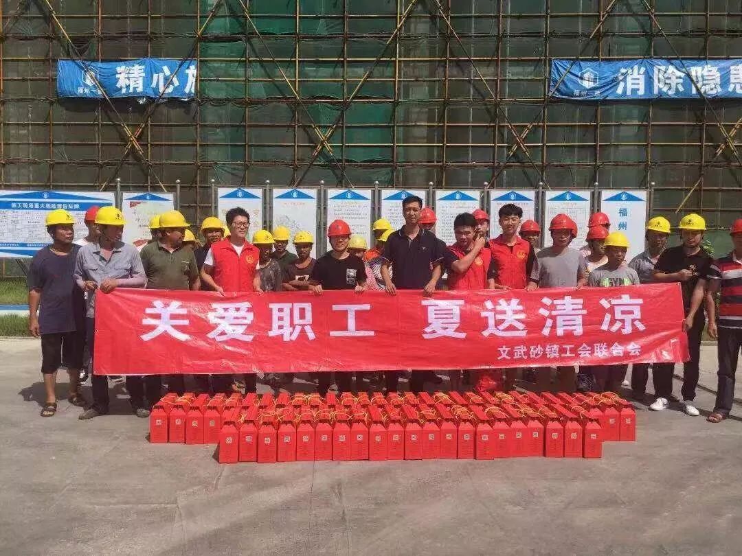 向他們致敬，我區(qū)各基層工會(huì)開展夏送清涼活動(dòng)…… 