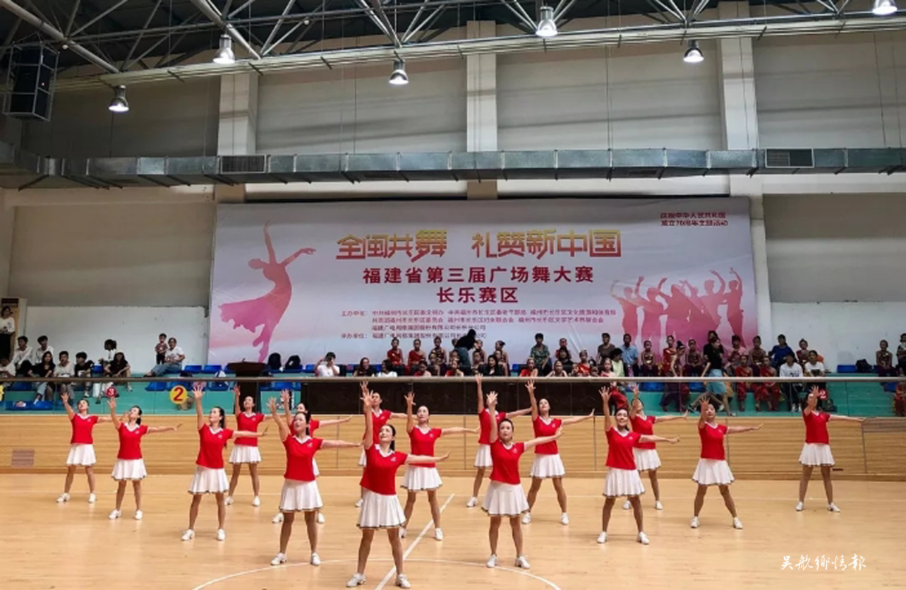 福建省第三屆廣場舞大賽（長樂賽區(qū)）圓滿落幕