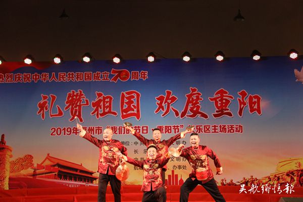 禮贊祖國 歡度重陽