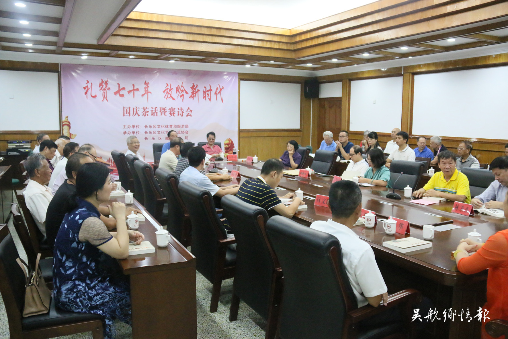 “禮贊七十年，放吟新時(shí)代”國(guó)慶茶話暨賽詩會(huì)在冰心文學(xué)館舉行