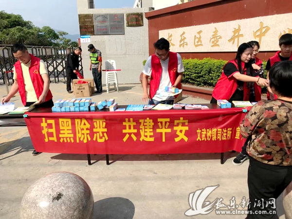 文武砂司法所開展“掃黑除惡”宣傳活動(dòng)