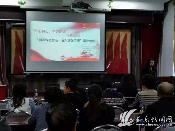 長(zhǎng)樂(lè)法院組織“倡導(dǎo)綠色生活、反對(duì)鋪張浪費(fèi)” 道德講堂活動(dòng)