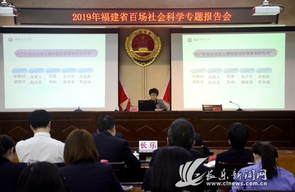 福建省百場社會科學(xué)專題報(bào)告會走進(jìn)區(qū)檢察院