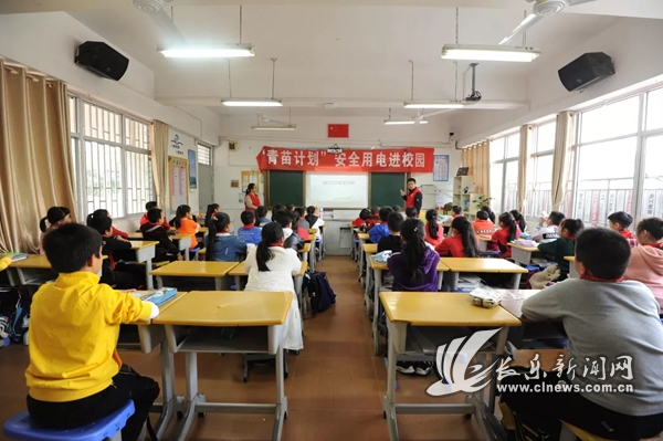 國網(wǎng)長樂區(qū)供電公司：“青苗計(jì)劃”安全用電進(jìn)校園 呵護(hù)孩子健康成長