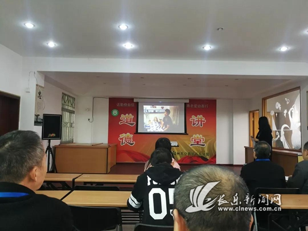 區(qū)公路事業(yè)發(fā)展中心舉辦“學(xué)文明家庭 弘傳統(tǒng)美德”道德講堂