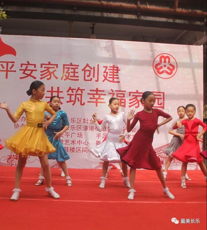 看看區(qū)婦聯(lián)舉辦的這場平安家庭創(chuàng)建活動，你參加了嗎？