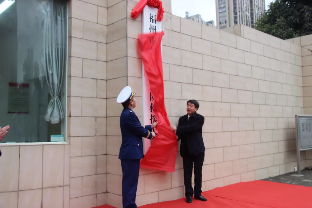 長(zhǎng)樂(lè)區(qū)消防救援大隊(duì)舉行掛牌儀式