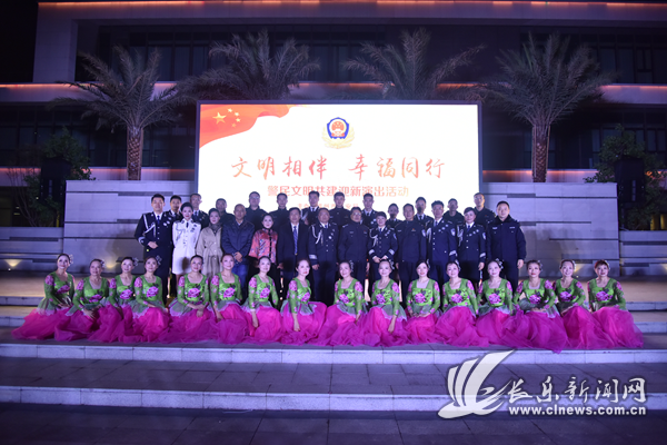 濱海新城舉辦“文明相伴 幸福同行”警民文明共建迎新演出活動(dòng)