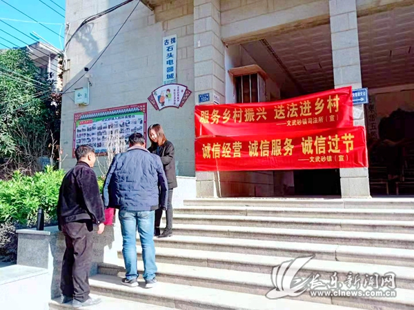 文武砂司法所開展“送法進(jìn)鄉(xiāng)村”宣傳活動