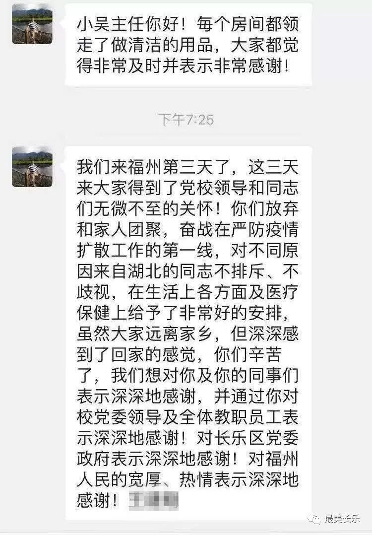 黨員爭(zhēng)先，志愿者支援——長(zhǎng)樂(lè)區(qū)集中觀察點(diǎn)（黨校）黨員堅(jiān)守抗疫第一線